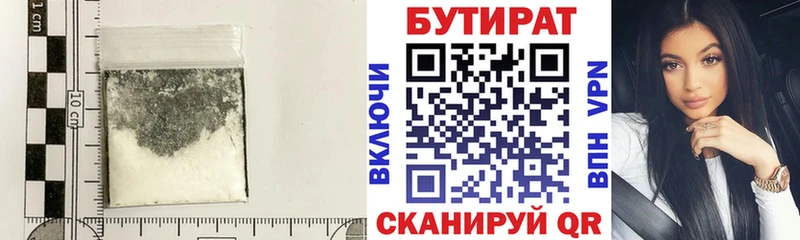 Бутират BDO  где можно купить   Ялуторовск 