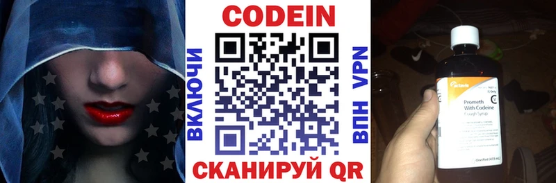 Кодеиновый сироп Lean напиток Lean (лин) Ялуторовск