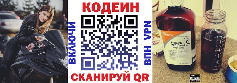 ОМГ ОМГ ссылки  Ялуторовск  Codein Purple Drank 