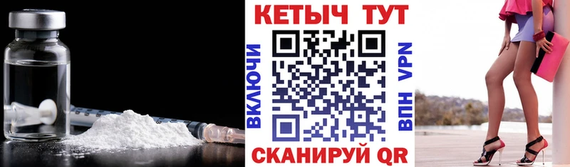 Кетамин VHQ Ялуторовск