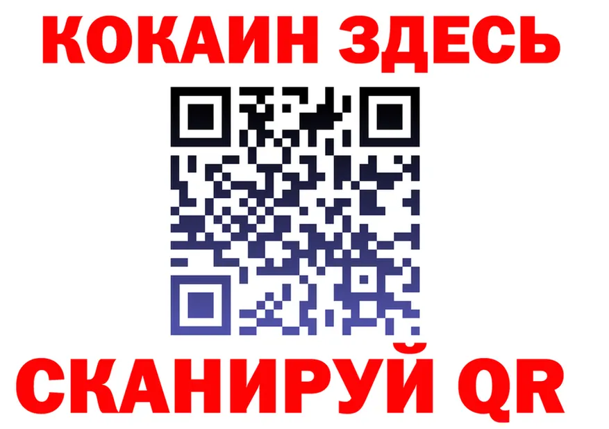КОКАИН 98% сайт площадка omg Ялуторовск