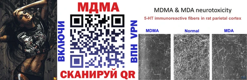 наркота  Ялуторовск  MDMA crystal 
