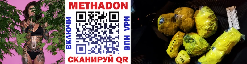 МЕТАДОН VHQ  Ялуторовск 