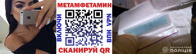 МЕТАМФЕТАМИН мет  Ялуторовск 